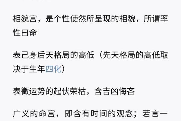 紫薇斗数化忌详解