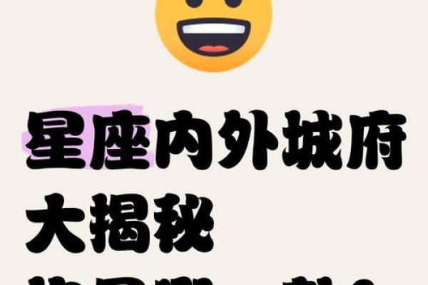 最心无城府的三大星座