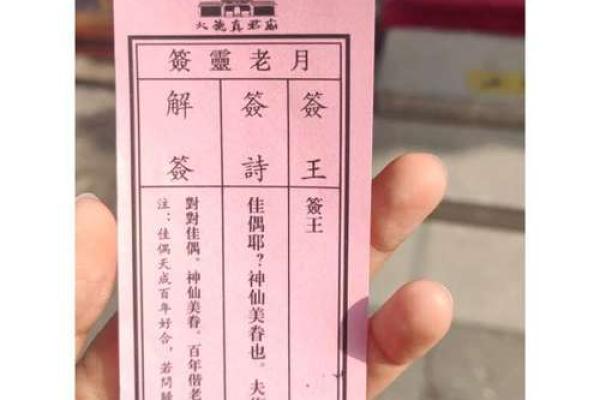 月老灵签14签问复合