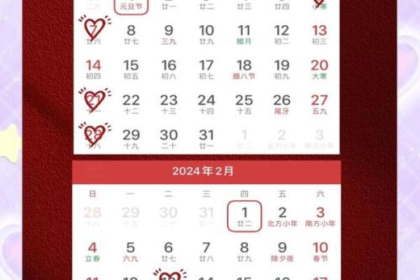 2024年八月最佳的结婚吉日 农历8月婚嫁好日子