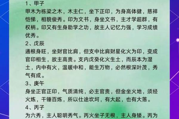 从八字到新派，代友八字命运解析师为您揭秘人生转折点