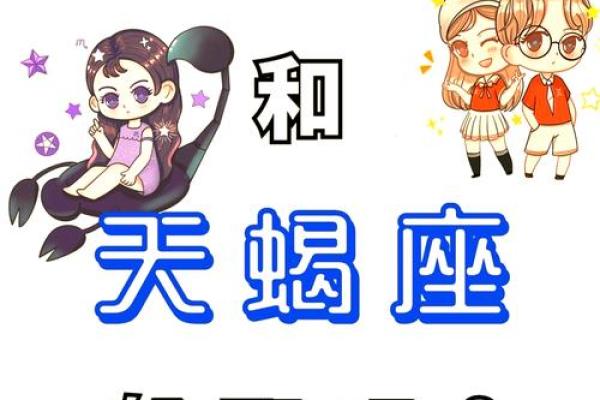 哪个星座和天蝎性格相似