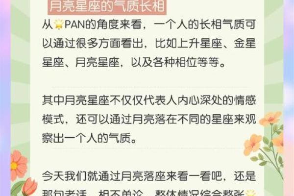 月亮星座天秤的人花心吗