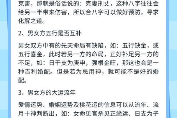 姓名配对户编号公式 姓名配对是什么意思？