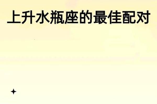 难以成夫妻的星座有哪些