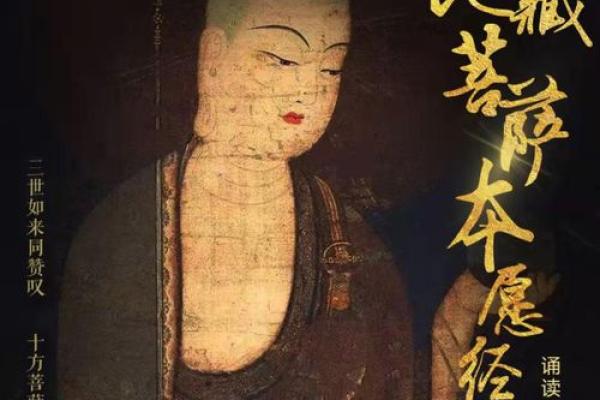 地藏菩萨灵签歌曲
