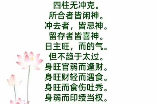 八字看母寿