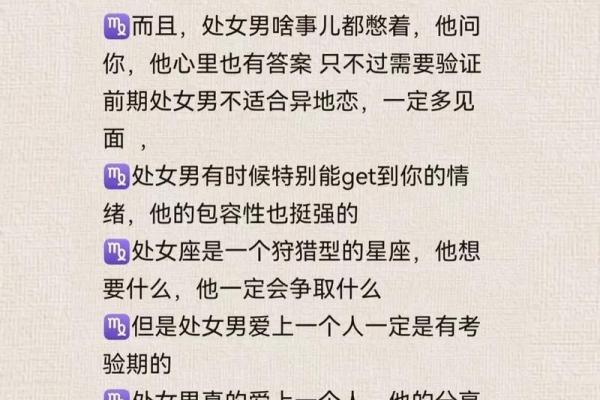 处女女和什么座最配对 处女男和什么座最配对