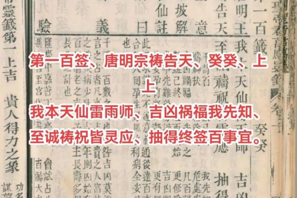 帝君灵签第一签是什么