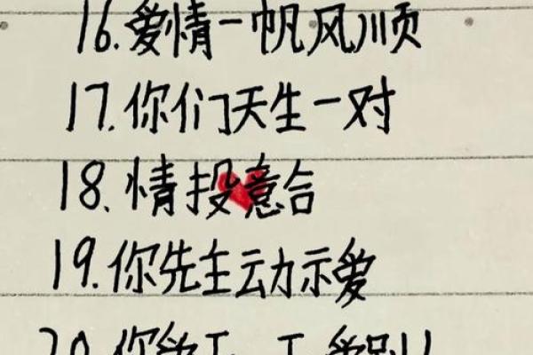 免费姓名配对夫妻查询 姓名测试夫妻婚配？
