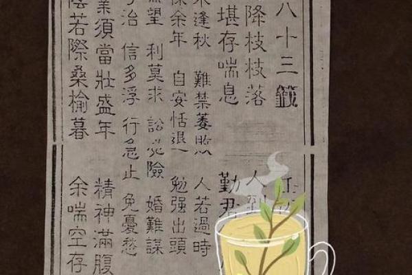 青羊宫灵签第七十七签