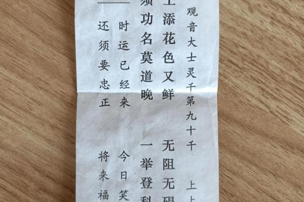 黄大仙灵签第57签
