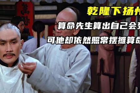 算命会算死