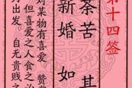 月老47签求姻缘签 月老四十七签解签？