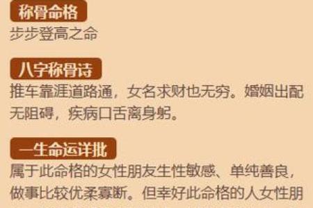 女命上等命的富贵八字有哪些呢