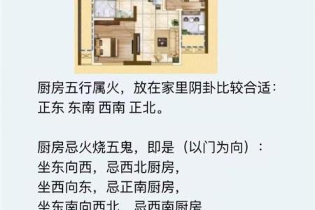 农村灶台朝向哪个方位最好 灶台摆放位置讲究