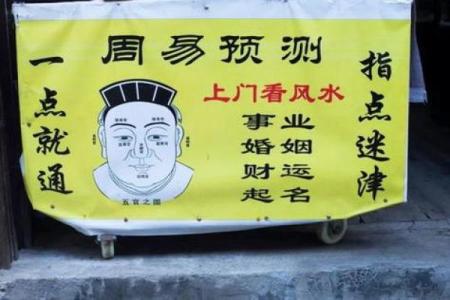 微信群里的算命能信吗