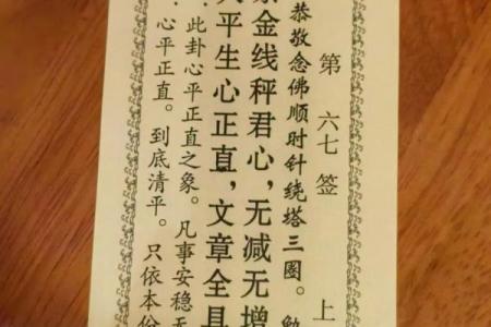 观音菩萨灵签求高人