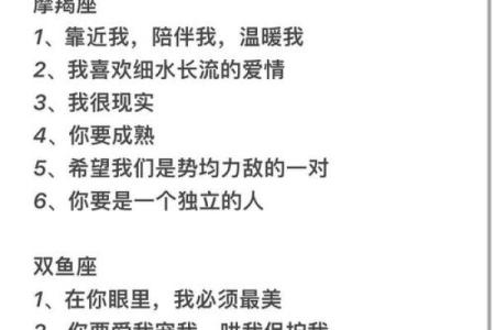 哪个星座对性需求高些