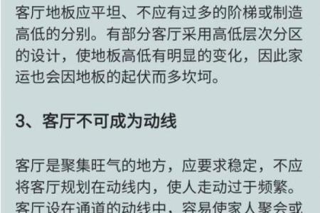 客厅上什么细节较容易败坏风水