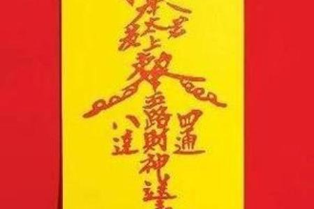 财神咒的作用  最准的五路财神咒