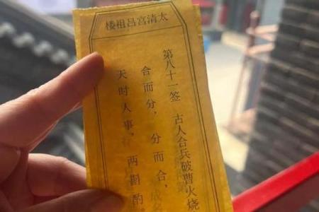 湘祖灵签第3签