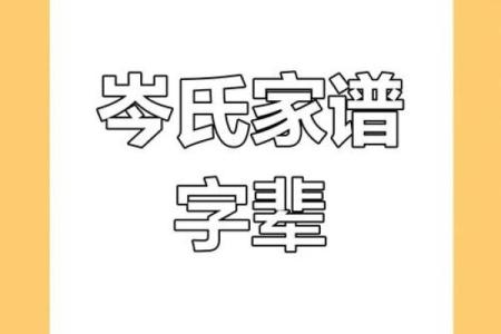 岑家风水