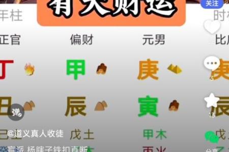 探秘新派八字先天风水断法揭开神秘面纱