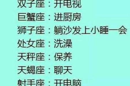 哪个星座生育力最强