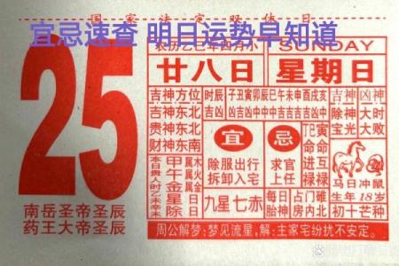 2024年入殓吉日查询表