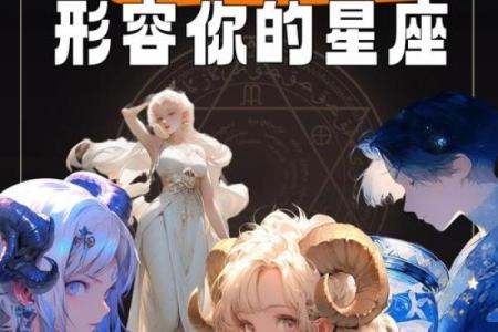 十二星座哪个星座会嫁给明星的