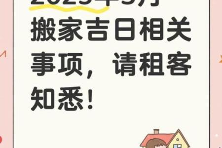 搬家吉日速知 2024年11月8号农历九月二十三适合迁居吗