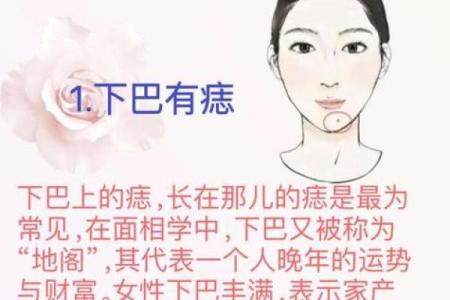朱砂痣算命看人一辈子命运如何-