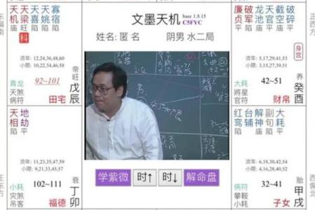 紫薇斗数免费测运势