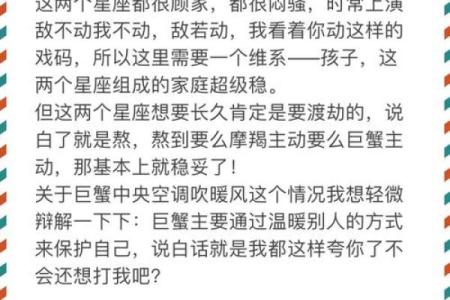 摩羯男偏爱哪类星座女生多