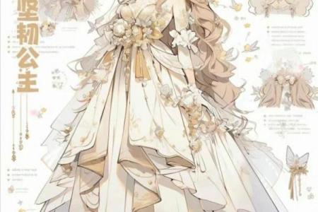 12星座的公主裙和鞋子搭配吗