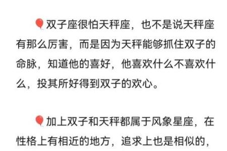哪个星座和双子座是知心朋友关系