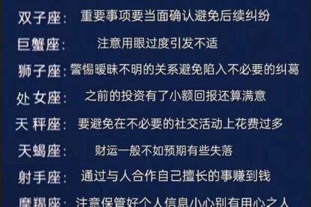星座运势大全智能小程序