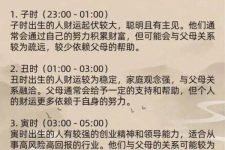 查生孩子的吉日吉时