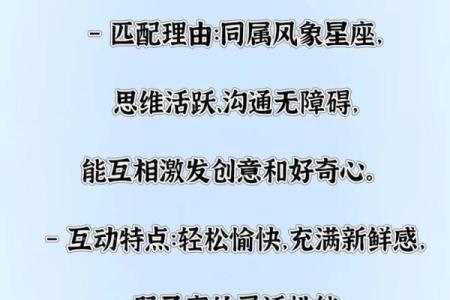 水瓶座的合适星座