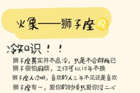 哪个星座更适合狮子女生
