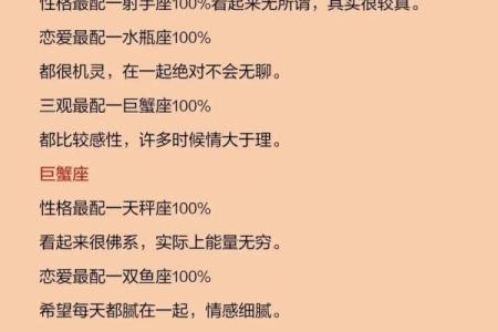 10月11日和12月14日的星座配吗