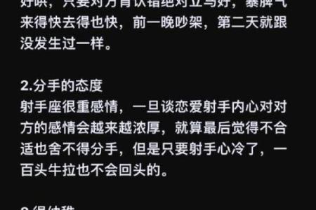 女生射手座和什么座最配对 射手座女和什么座最配对男