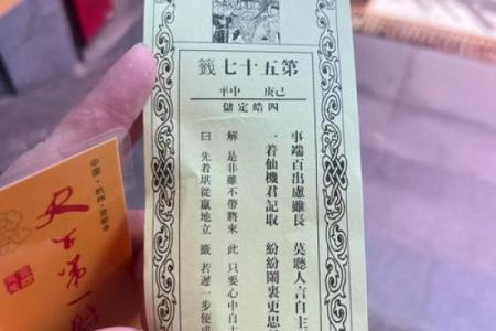 观音灵签二十二解签求财