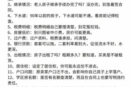 买二手房的风水禁忌，这些东西不能留，赶紧扔掉，否则谁住谁后悔
