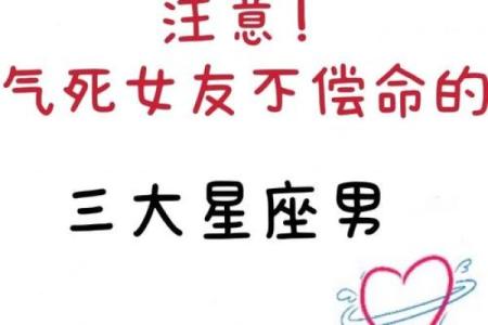 喜欢被黏 这四大星座男比较喜欢猫系女友