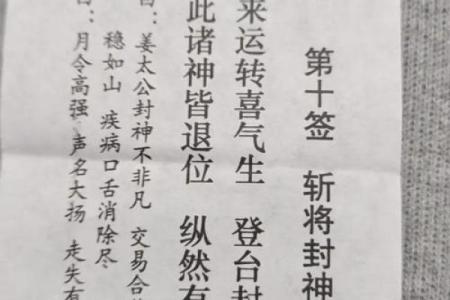 太上灵签第十八签文