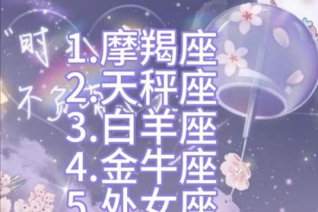 最心无城府的三大星座