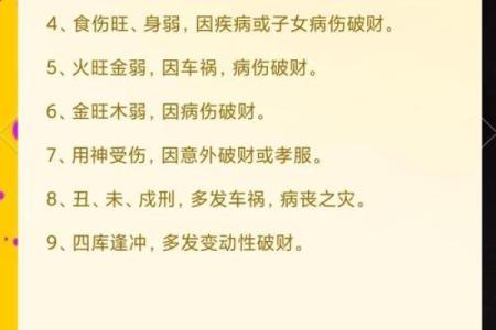 八字身旺财弱走什么运好