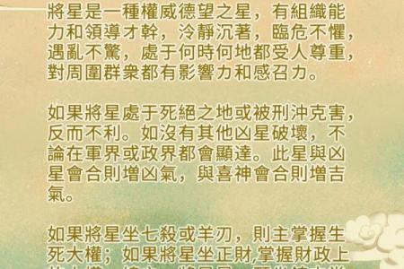 什么是八字最做功，如何通过八字提高事业财运
